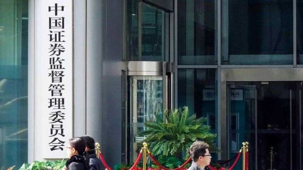 亿海配资 证监会召开深化资本市场投融资综合改革民营科技企业座谈会