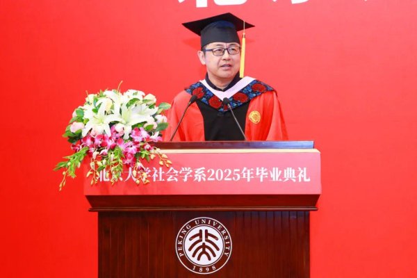 钱程速配 毕业寄语 | 北大社会学系系主任周飞舟: 人不知而不愠