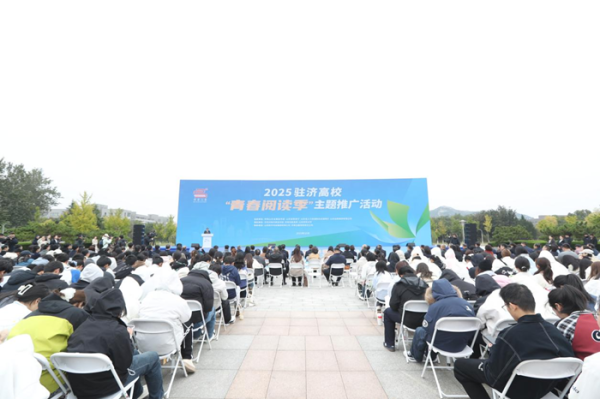 掌上乾坤 “青春阅读”潮涌泉城