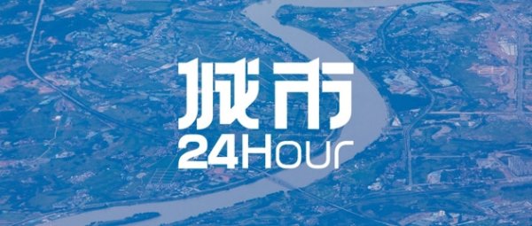 易投投 城市24小时 | “硬牌”在手, 这个沿海省份抢跑“关键赛道”